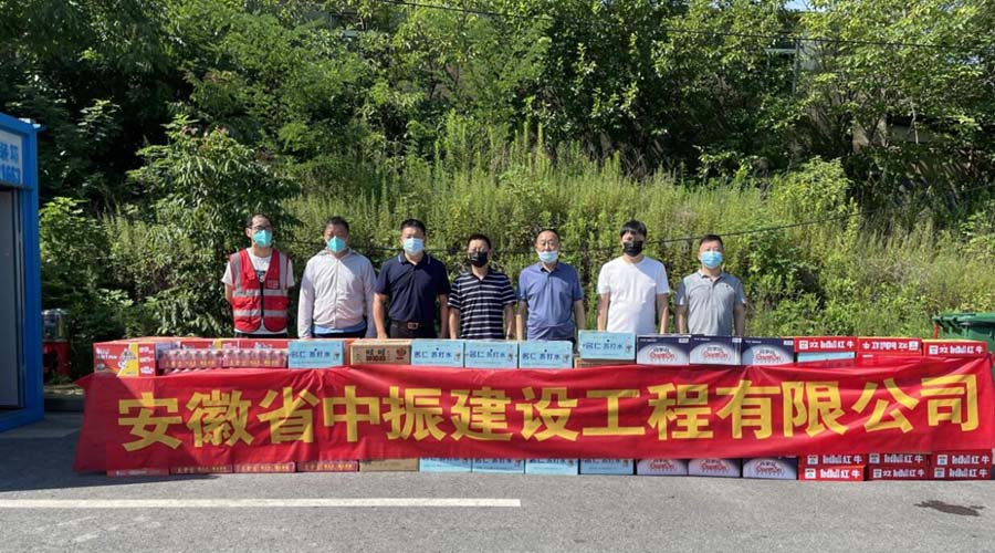 无遮挡吃鸡巴操小穴视频网站日韩炎炎夏日送清凉，情系一线暖人心——安徽中振集团慰问疫情防控一线人员